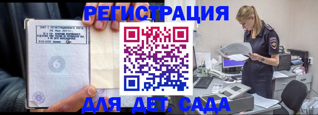 временная регистрация поиск в Зернограде