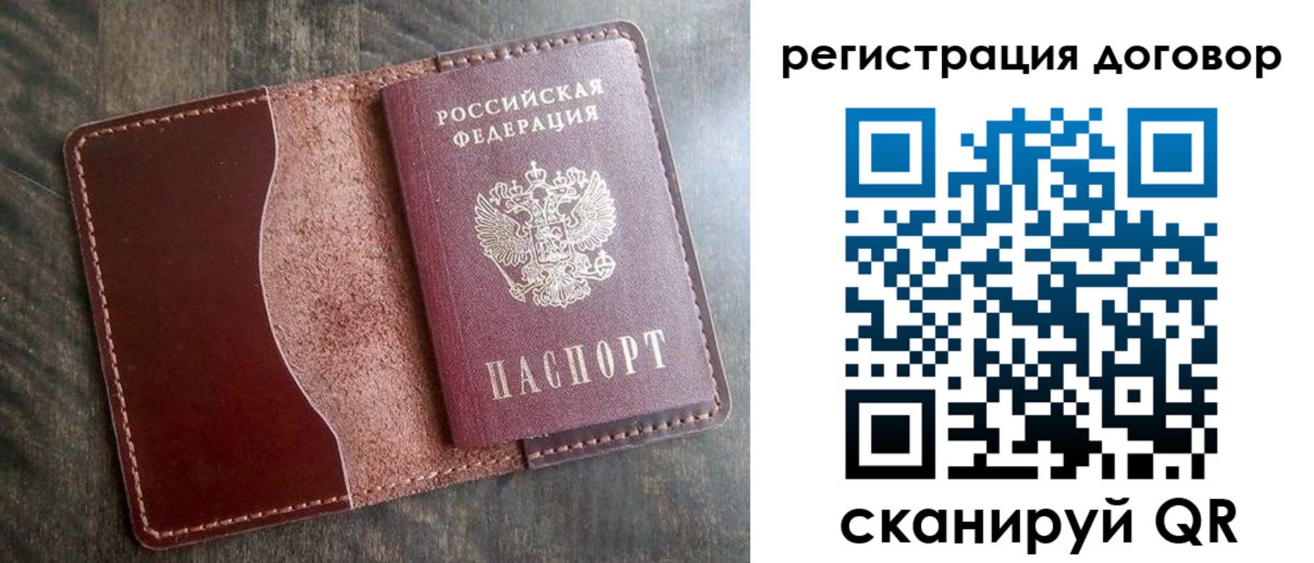 временная прописка в Зернограде
