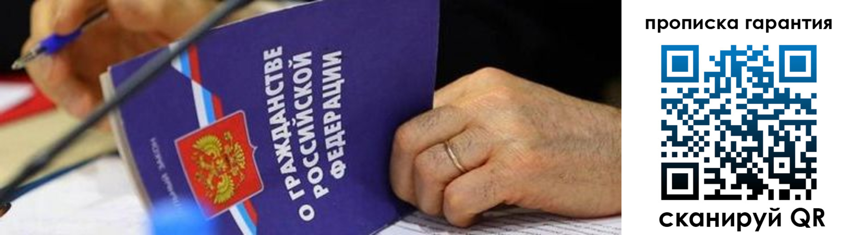 временная регистрация для школы в Зернограде