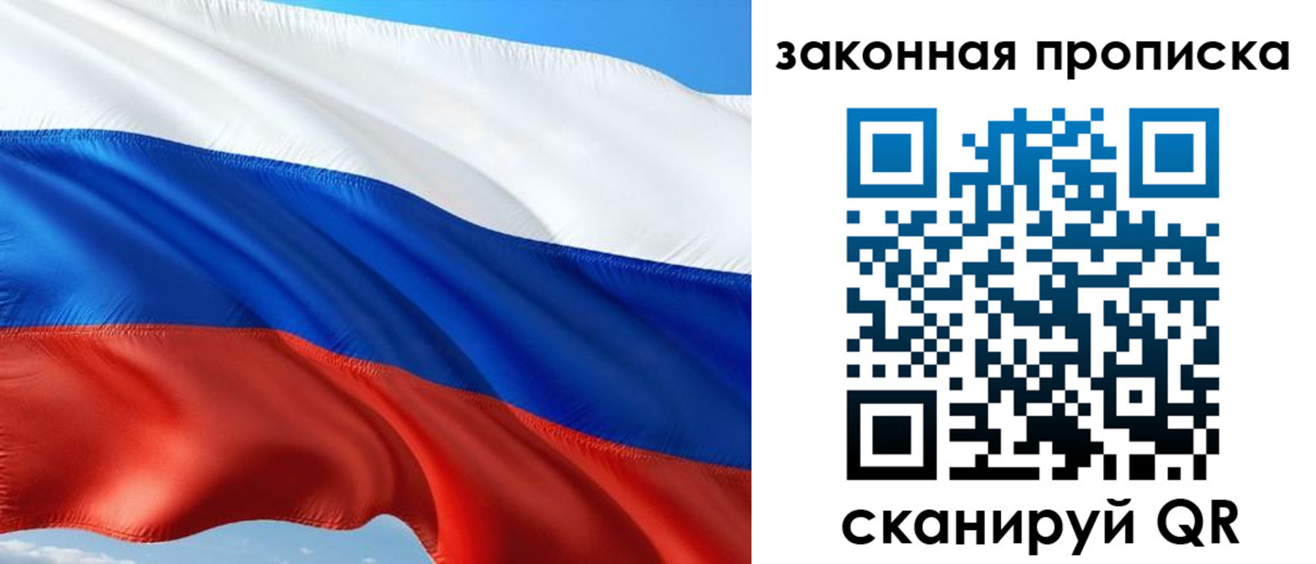 временная прописка в Зернограде