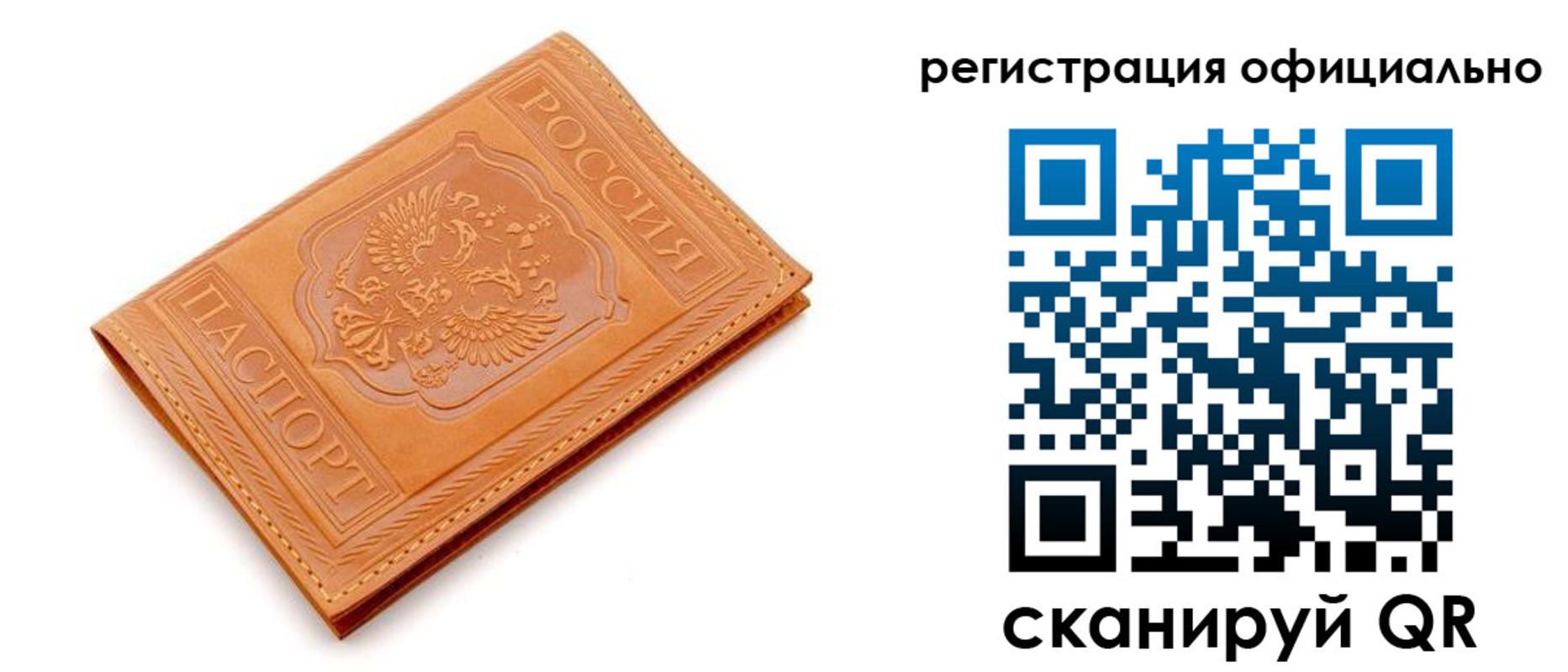 прописка штамп в Зернограде