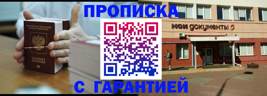 временная регистрация для всех в Зернограде