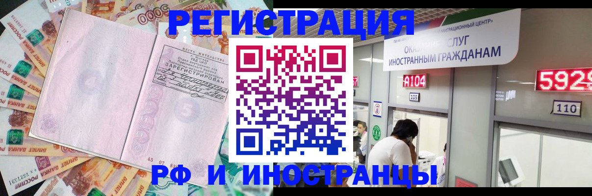 прописка для школы в Зернограде