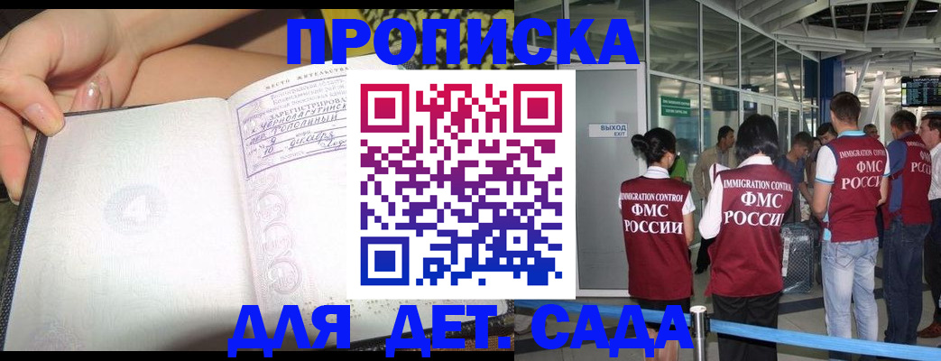 временная регистрация недорого в Зернограде
