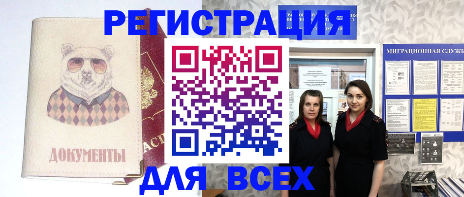 регистрация в Зернограде