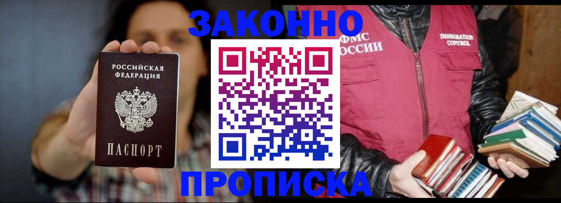 миграционный учет в Зернограде