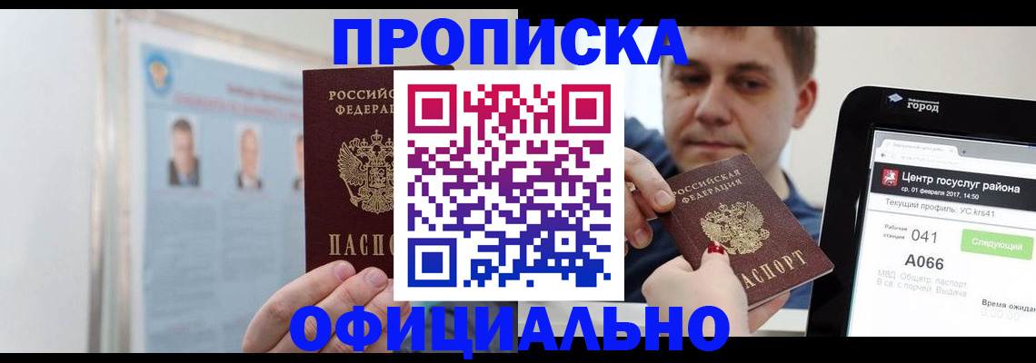 миграционный учет в Зернограде