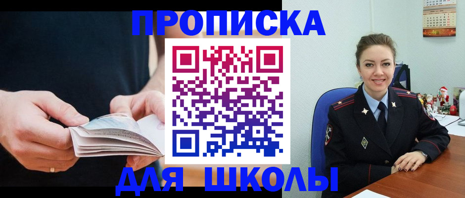 прописка иностранных граждан в Зернограде