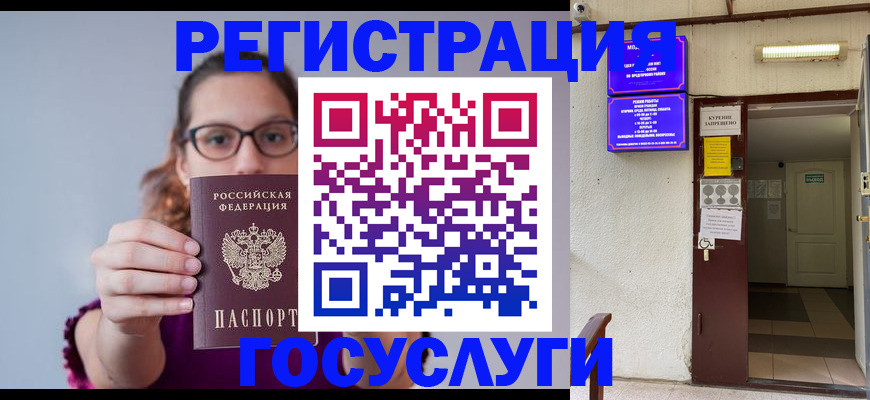 временная регистрация законно в Зернограде