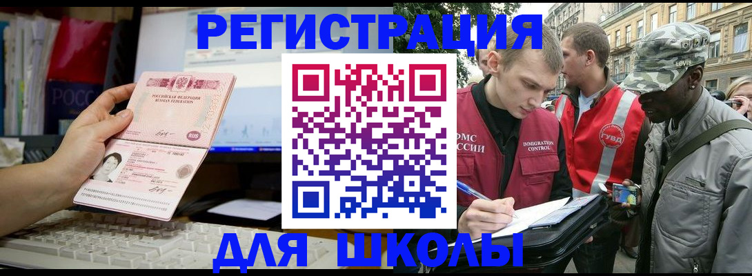 временная регистрация купить в Зернограде